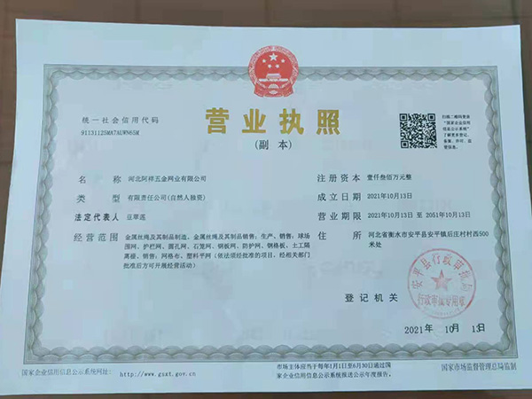 营业执照