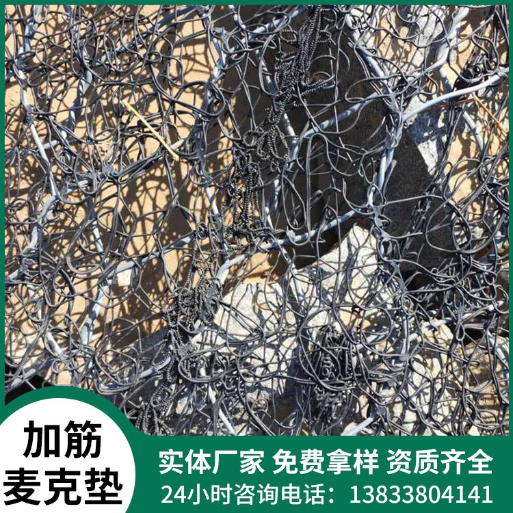 加筋麦克垫