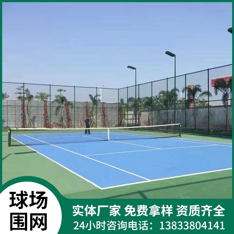 体育场围栏网