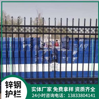 锌钢护栏