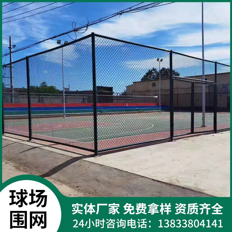 羽毛球场围栏网