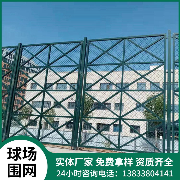体育场围栏网