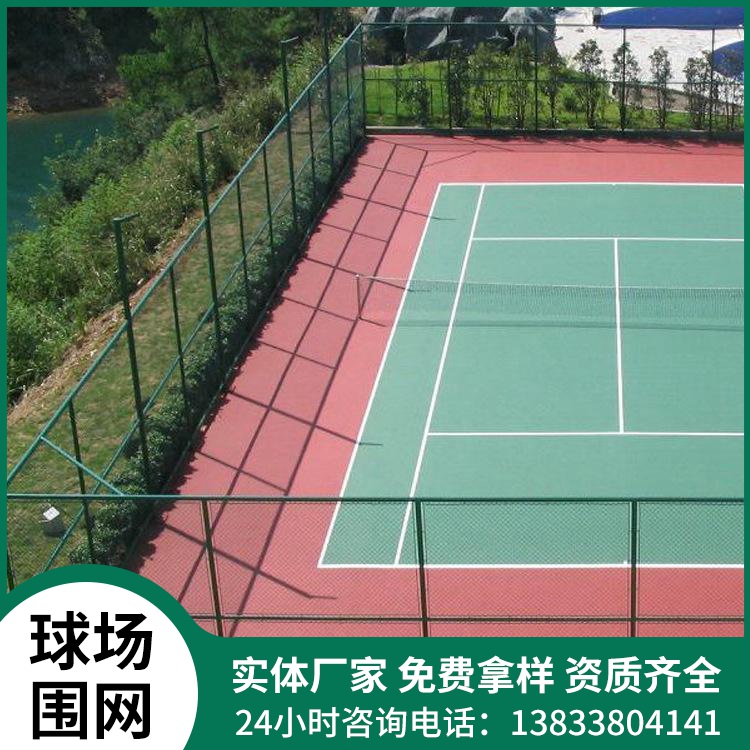 羽毛球场围栏网