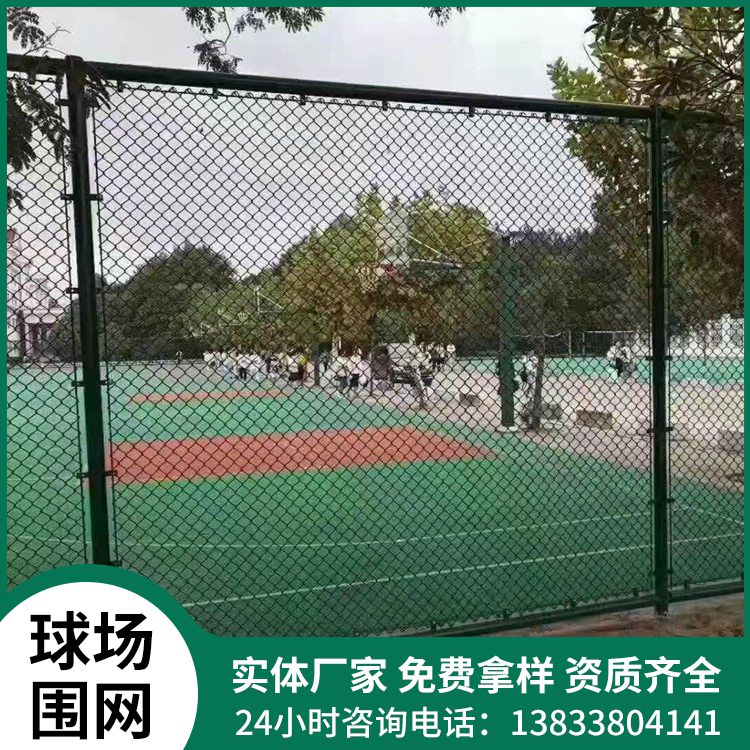 羽毛球场围栏网