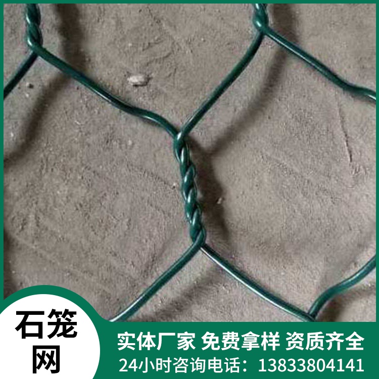 五拧石笼网