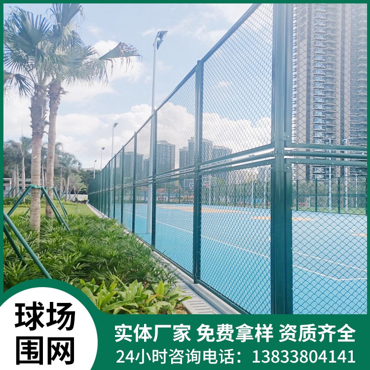 篮球场围栏网