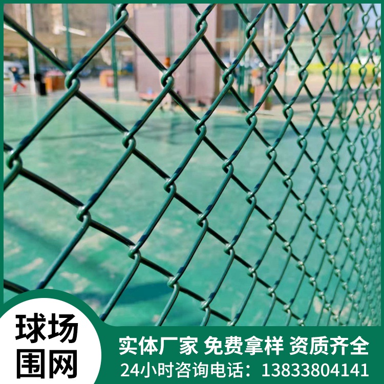 门球场围栏网