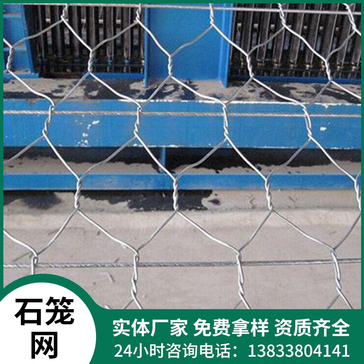 加筋石笼网