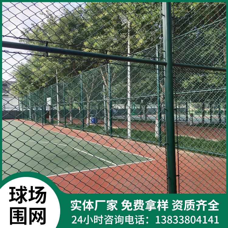 排球场围栏网