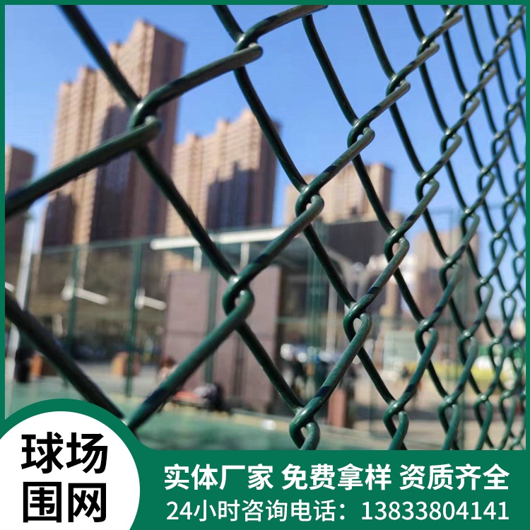 门球场围栏网