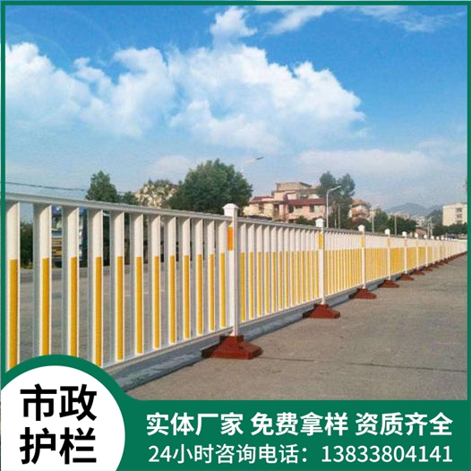 市政护栏