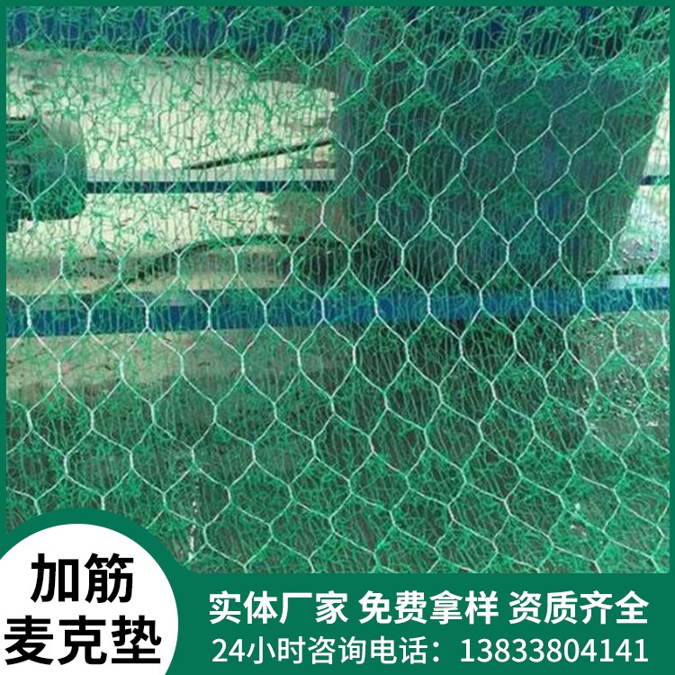 加筋麦克垫