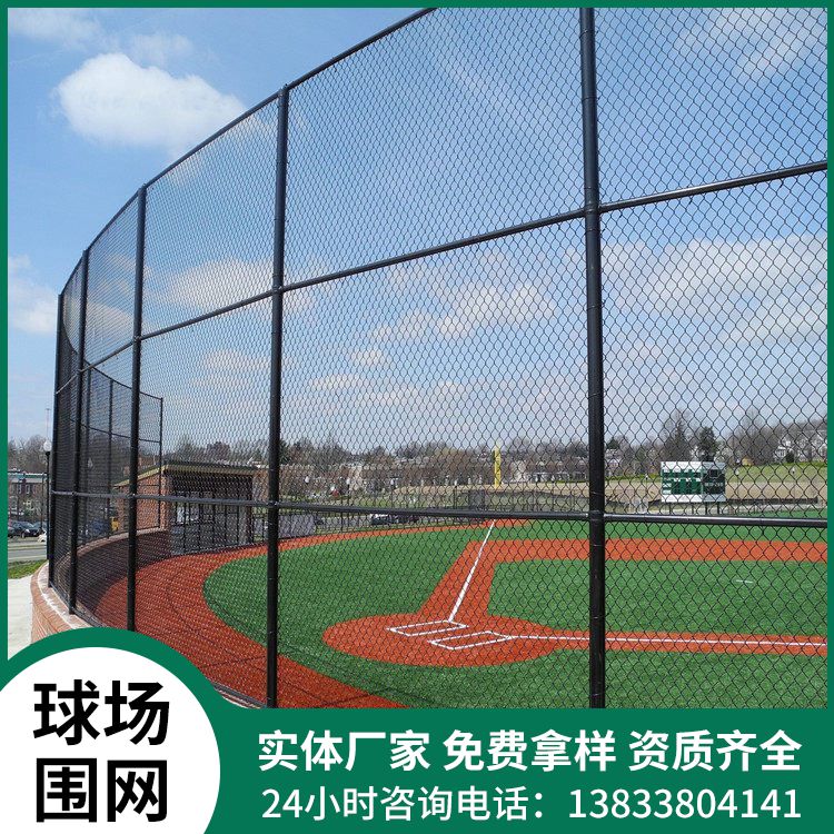 体育场围栏网