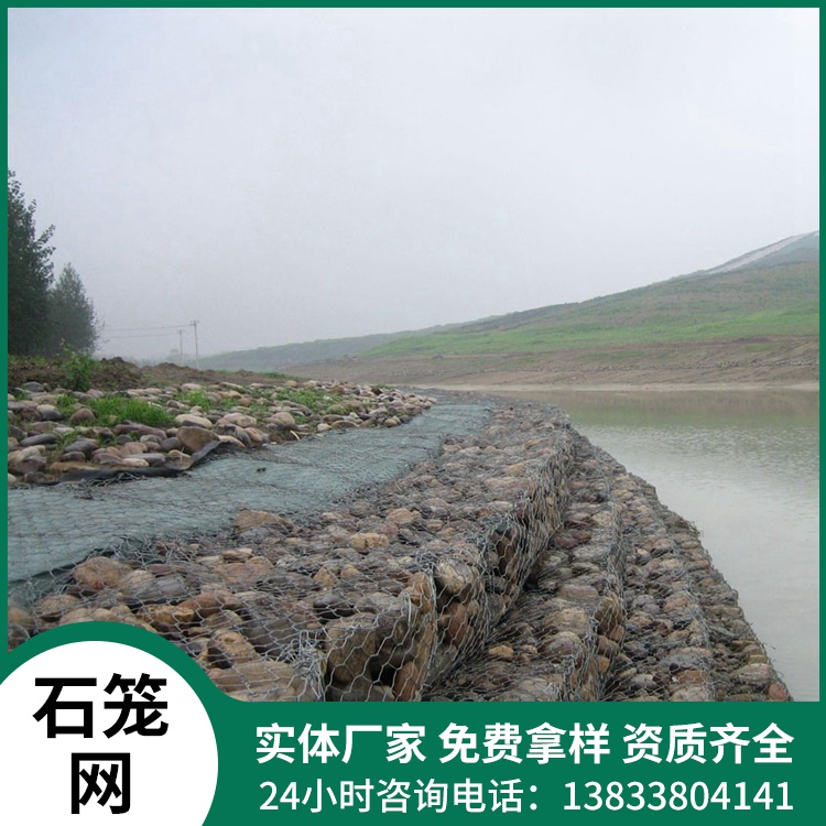 护坡石笼网