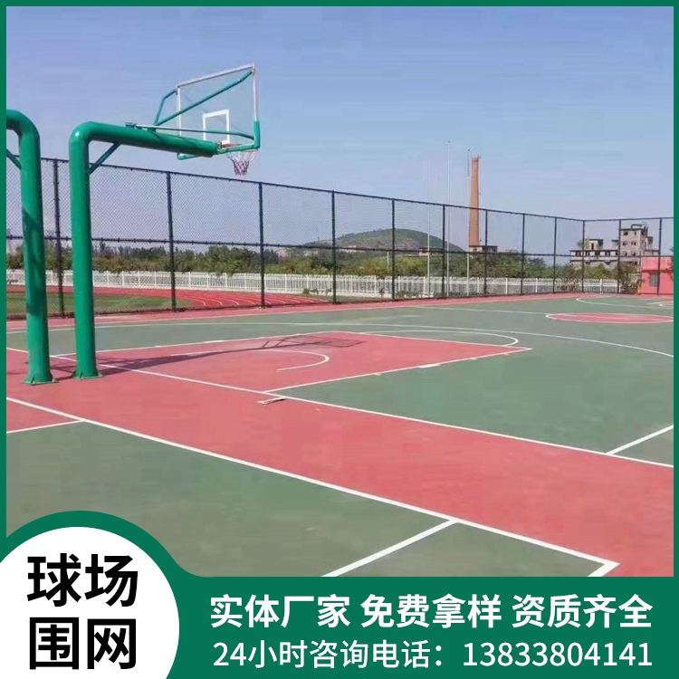 篮球场围栏网