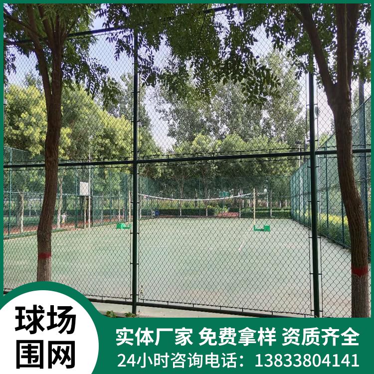 排球场围栏网