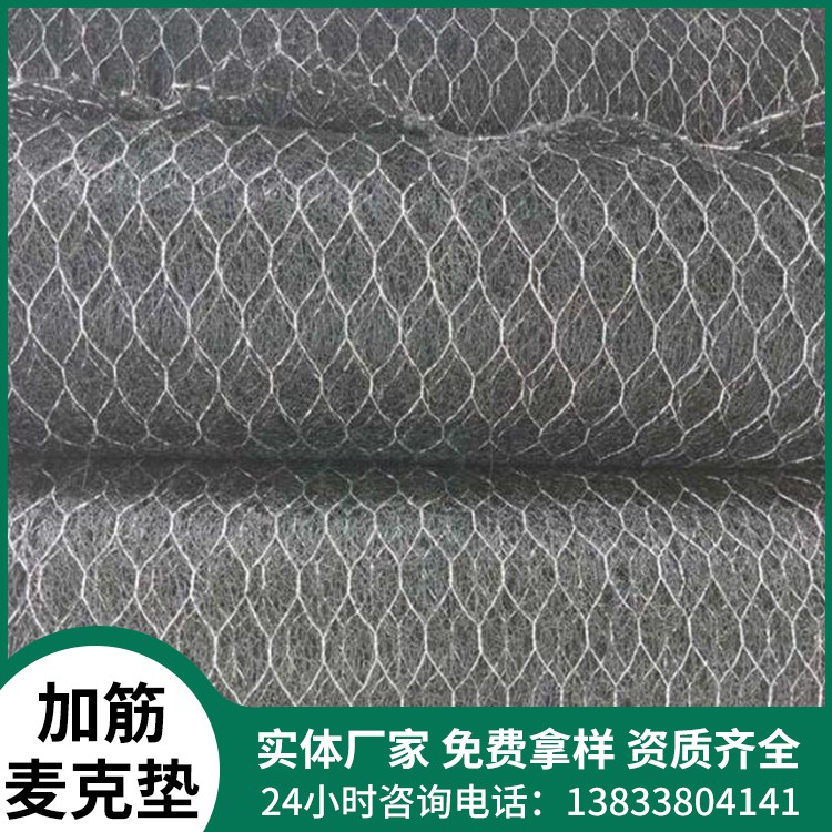 加筋麦克垫