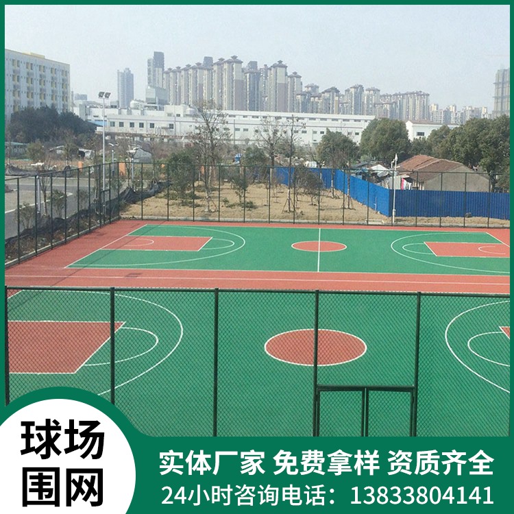体育场围栏网
