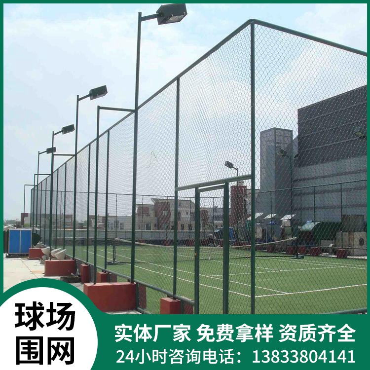 网球场围栏网