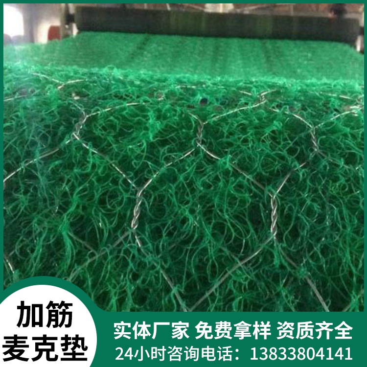 加筋麦克垫