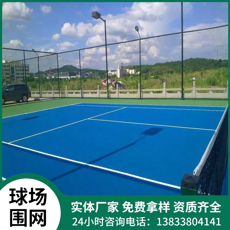 排球场围栏网