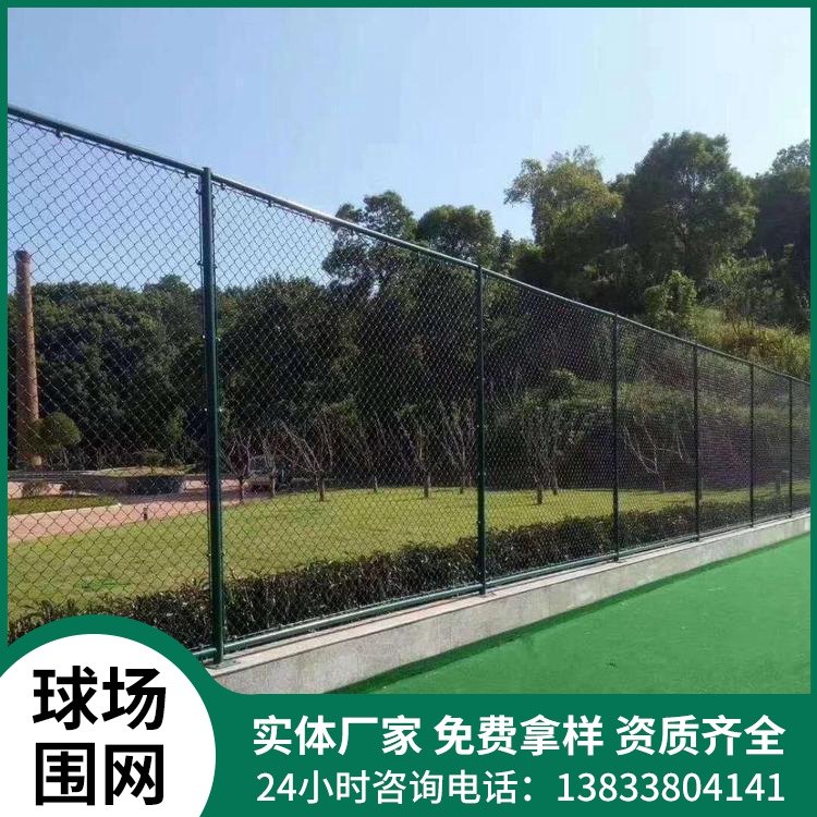 排球场围栏网