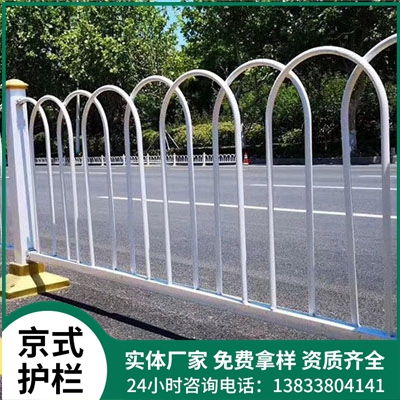 京式护栏
