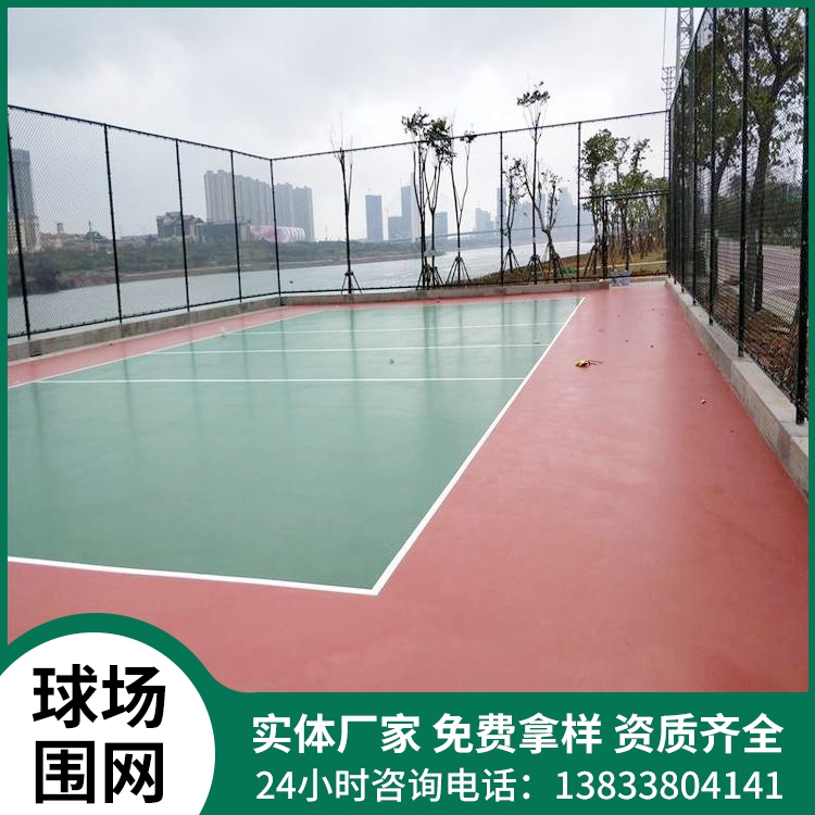 网球场围栏网