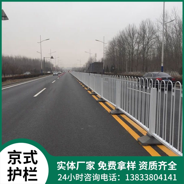 京式护栏