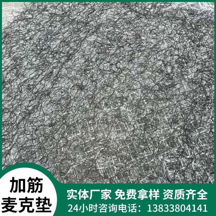 加筋麦克垫