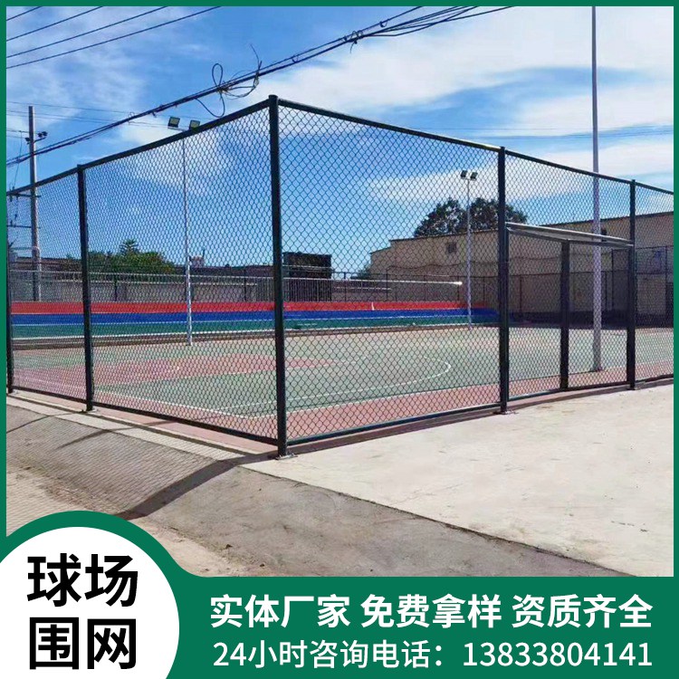 体育场围栏网