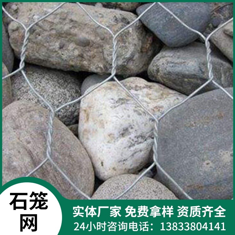 铅丝石笼网