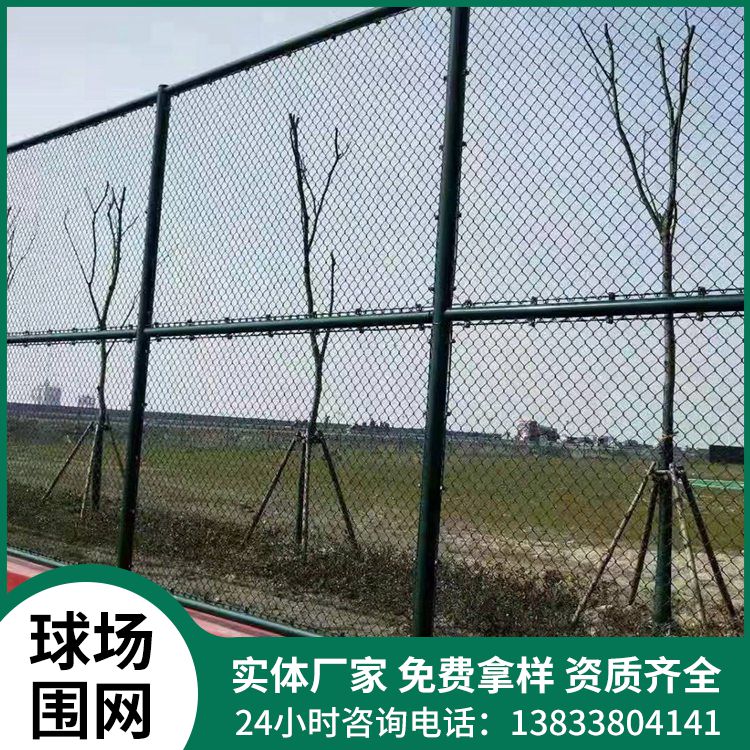 羽毛球场围栏网