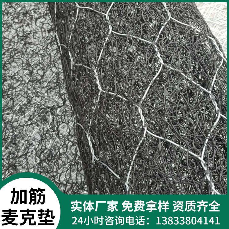 加筋麦克垫