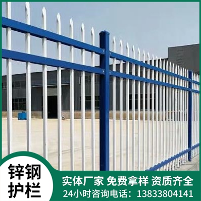 锌钢护栏
