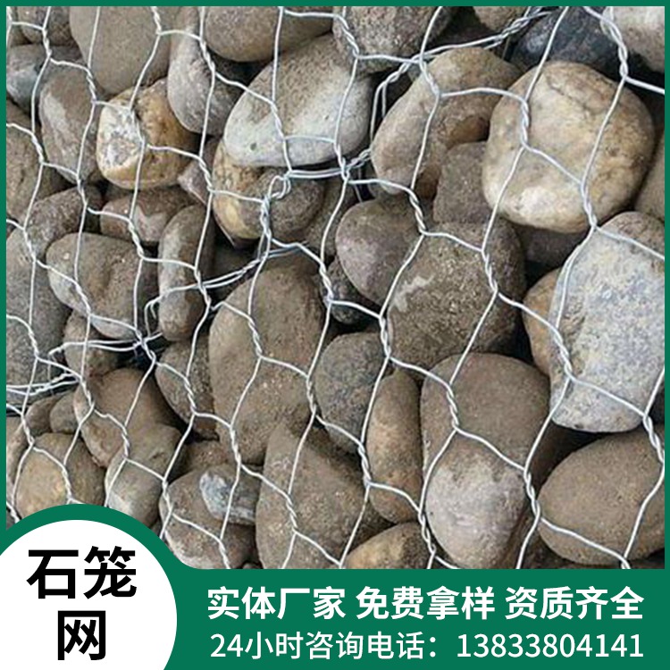 高尔凡石笼网