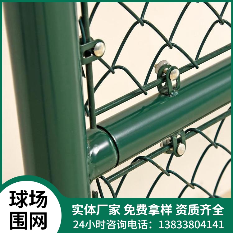 排球场围栏网