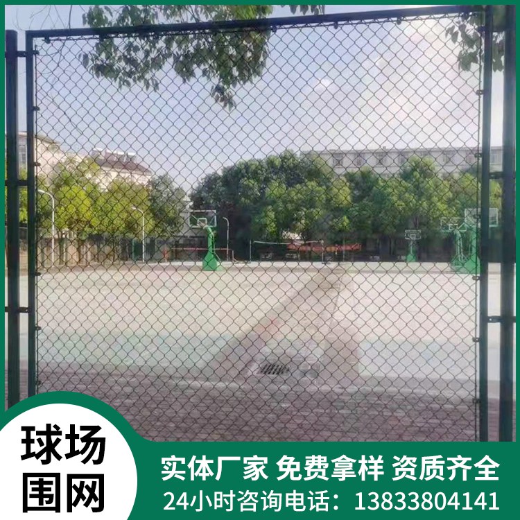 篮球场围栏网