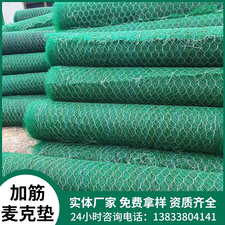 加筋麦克垫