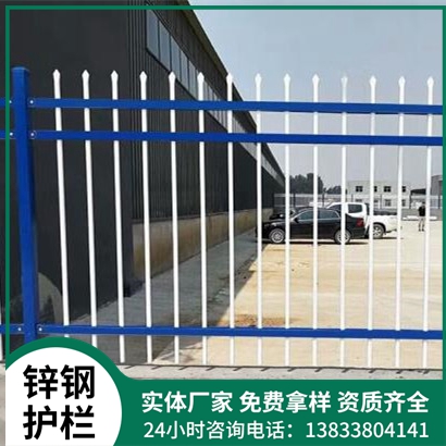 锌钢护栏