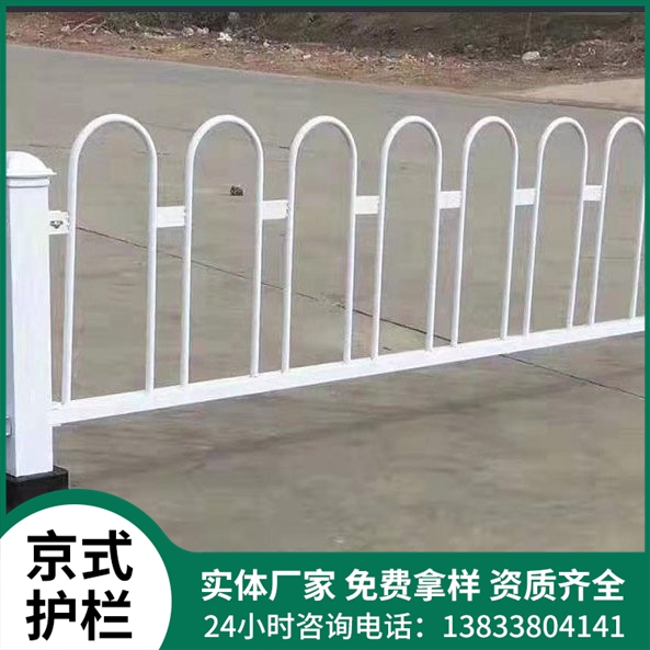 京式护栏